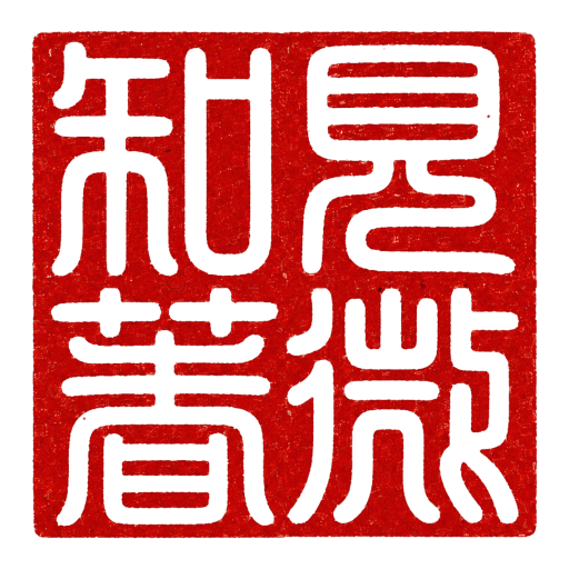 Rono Xia seal